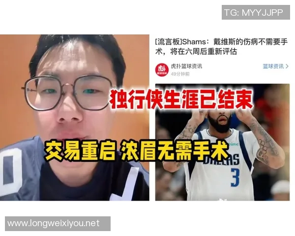 独行侠官方：浓眉伤势无需手术 恢复时间预计六周左右